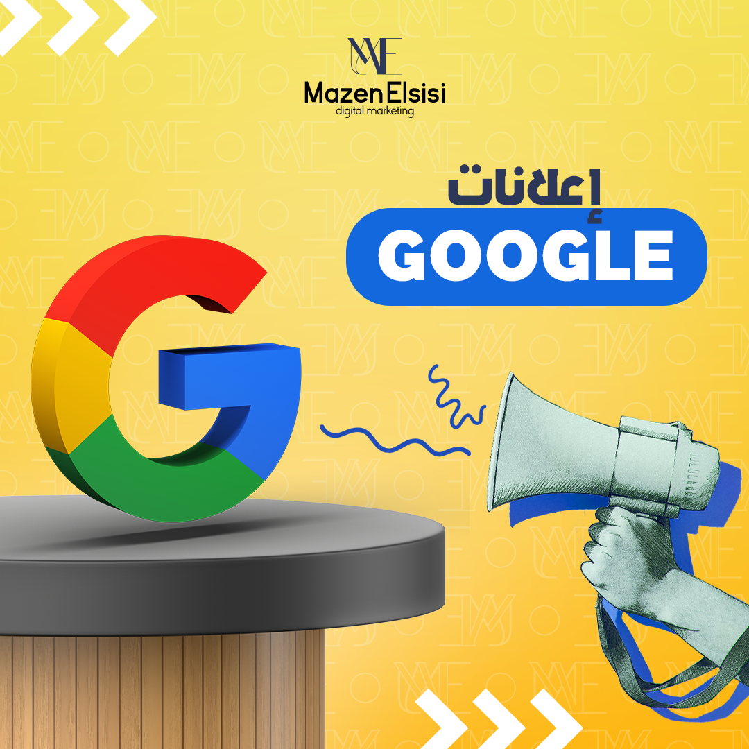 اعلانات جوجل